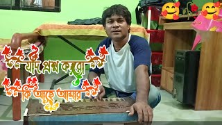 যদি প্রশ্ন করো কি আছে আমার  jodi proshno koro ki ace amar  Andrew Kishore  bangla Cover song [upl. by Okkin]