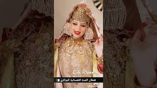 الشدة التلمسانية 🇩🇿💄🥰❤️ Chedda Tlemcenia [upl. by Ynafit]