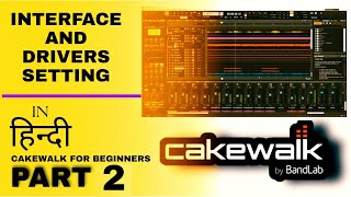 Cakewalk Tutorials Select audio Interface And Drivers  cakewalk by bandlab  in हिन्दी [upl. by Ejrog]