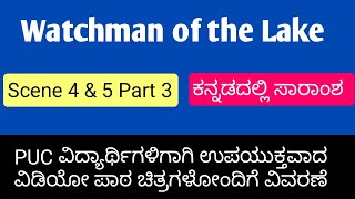 Watchman of the Lake summary part 3  Scene 4 and 5  For First PUC  Watchman of the Lake [upl. by Cullie140]