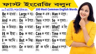 Basic Word Meaning English to Bangla Daily Use Word  English word list with meaning in Bangla [upl. by Helga]