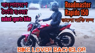 Roadmaster Rapido 150 ভালো নাকি মন্দ। Full testride review of Roadmaster Rapido 150 [upl. by Earezed]