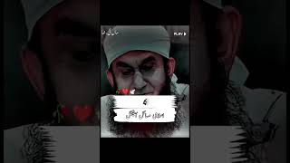 Molana Tariq Jameel Official Shorts molanatariqjameel tariqjameelshorts tariqjameelstatus shorts [upl. by Bethany]