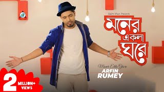 Arfin Rumey  Moner Ekla Ghore  আরফিন রুমি  মনের একলা ঘরে  ‍Official Music Video  ‍Sangeeta [upl. by Elyrpa988]