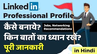 Linkedin Professional Profile kaise banaye  How to create linkedin account in hindi [upl. by Aruabea]