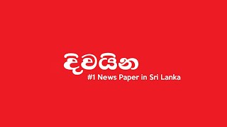 No 01 News Paper in Sri Lanka [upl. by Burkitt]