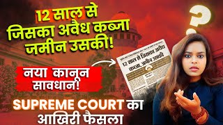 Adverse Possession  Landmark Supreme Court Judgement  Property Law in Hindi [upl. by Hnaht]