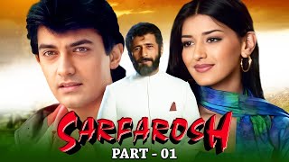 Sarfarosh Hindi Movie  Part 1 Naseeruddin Shah Aamir Khan Sonali Bendre [upl. by Mable302]