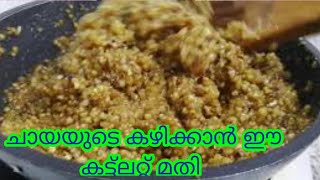 nurukku gothambu recipe malayalam  nurukku gothambu sweet cutlet How to make broken wheat cutlet [upl. by Nnaeed858]