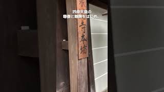 令和5年度「第59回京都非公開文化財特別公開」皇室ゆかりの泉涌寺霊明殿 泉涌寺 霊明殿 皇室の寺 歴史と美術 京都巡り 明治時代 日本の文化 [upl. by Leahcimed]