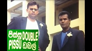 පිස්සු double  Pissu ඩබල් [upl. by Einrae202]