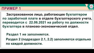 ПУ2 в новом формате с 01072021 quotПеревод присвоение разрядаquot [upl. by Fries]