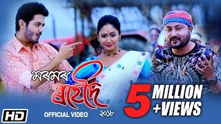 Moramar Rohedoi  Babu Baruah  Utpal Das  Priyam Pallabee  Superhit Assamese Song 2018 [upl. by Aihsinyt]