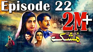 Mushk  Episode 22  HUM TV Drama  16 January 2021  An Exclusive Presentation by MD Productions [upl. by Maclean]