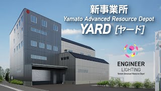 新事業所「YARD Yamato Advanced Resource Depot」ご紹介 [upl. by Bard]