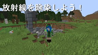 マインクラフト 116 【Mekanism 1165 解説】 放射線を除染してみた！ [upl. by Nelag95]