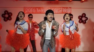 2017 TwinSoul 必看尾牙歌曲排行榜TOP 10 [upl. by Bashee]