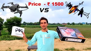 Camera Drone  Helicopter vs Drone e88  Remote control helicopter [upl. by Liberati]