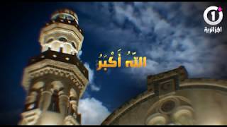 آذان المغرب بصوت الشيخ أمين كعسيس [upl. by Lorre]