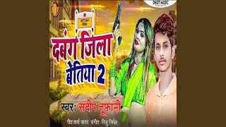 Dabang Jila Bettiah 2 [upl. by Juley]