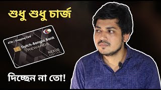 Debit Cards  DutchBangla Bank শুধু শুধু চার্জ দিচ্ছেন না তো [upl. by Yevreh]