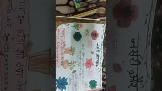 Hindi vigyapan class 10th project work poonammali artist [upl. by Sahc]