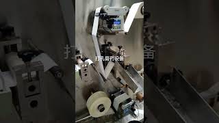 Automatic perforated capsicum plaster producing machine [upl. by Marston]