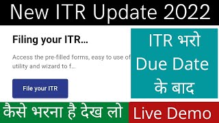 How to file updated return online US 1398A  Previous year ITR filing online  Income tax update [upl. by Anaiek]