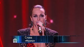 Слава  Фраер  Концерт памяти Михаила Круга 55 [upl. by Xenia466]