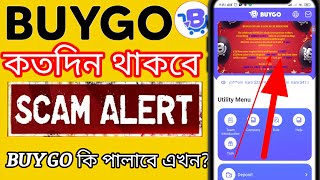 BUYGO SCAM ALERT  সাবধান Buygo স্কাম করবে  Buygo apps review [upl. by Euqinor]