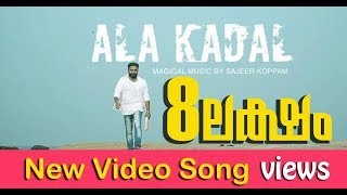 Alakadalayi Ninnod Sneham Padarunnu│Official Video Song│Malayalam Music Video│Sajeer Koppam New Song [upl. by Arebma455]