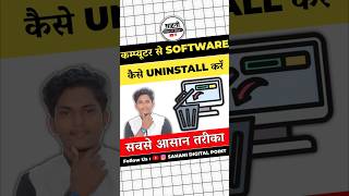 Computer se softwere kaise unistall kare 🔥💯 shorts computer education trending ytshorts [upl. by Retsub]