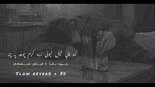 Za chye akhpal lewani zara karam poye pa patafayazkhankheshgipashtoghazal pashtosong foryou [upl. by Norb819]