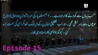 Darmaan by Kitab ChehraEpisode 15 [upl. by Jorgan]