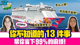 Genting Dream Cruise Trip 云顶梦号之旅  Port Klang to Singapore｜上邮轮前的13大必知🚢 [upl. by Seward]