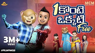 Filmymoji  Middle Class Madhu  Okati Kontey Okati Free  MCM [upl. by Ynnor617]