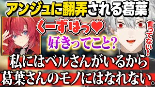 当たり屋アンジュに振り回された挙句、一方的に振られる葛葉【にじさんじ切り抜き葛葉叶アンジュ・カトリーナレオス・ヴィンセントエクスアルビオ葉山舞鈴CIV7】 [upl. by Lyrahc979]