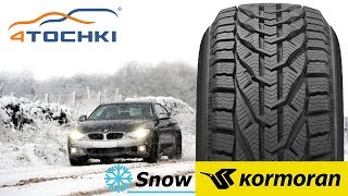 Зимние шины Kormoran Snow на 4 точки Шины и диски 4точки  Wheels amp Tyres [upl. by Gawlas104]