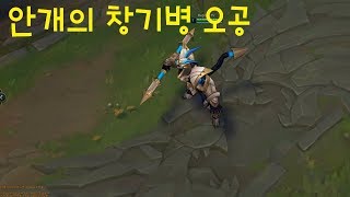 안개의 창기병 오공 스킨 추천  리그오브레전드 롤 신스킨 [upl. by Callida]