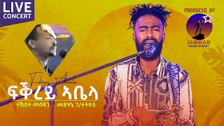 eritrean music Tekeste Mesfn fkrey abela by Medhanie Gtatios ayni tel ፍቕረይ ኣቤላ ድግማ መድሃኔ ገታትዮስ [upl. by Ruperta109]