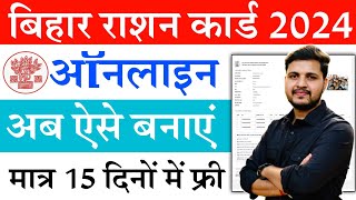 Bihar Ration Card Online apply 2024  Bihar New Ration Card Online Apply Kaise Kare [upl. by Otreblif]