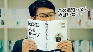 絶対に入るサーブの打ち方！（たぶん）〜サーブも浅沼にお任せください！〜【ジュエ インドア テニス】 [upl. by Niliac]