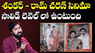 Director Bobby Kolli About Ram Charan  Shankar Movie  RC15  TFPC [upl. by Laughry]