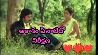 Akasam enatido song telugu  nireekshana [upl. by Aleahpar]