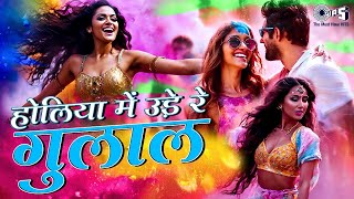 Holiya Mein Ude Re Gulal  Carnival Mix  Ila Arun  Flipsyd  New Holi Remix Song 2024  Dance Song [upl. by Gnot233]