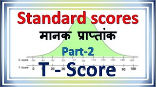 lecture12  Tscore  standard scores or derived scores  part 2 [upl. by Adyela]