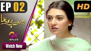 Pakistani Drama  Mere Bewafa  Episode 2  Aplus Dramas  Agha Ali Sarah Khan Zhalay Sarhadi CP1 [upl. by Mckeon]