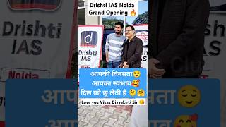 Drishti IAS Noida Grand Opening 🔥 🔥Vikas Divyakirti Sir 🥰😌☺️😘😘💥upsc ias iashub [upl. by Myrtice659]