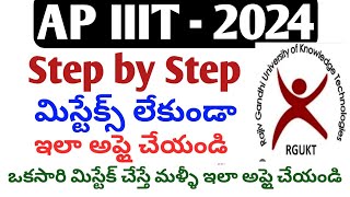 How to apply ap iiit 2024AP IIITap iiit application 2024iiit notification 2024 aptriple it 2024 [upl. by Herson]