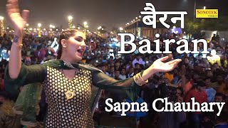 Sapna Dance  बैरन I Bairan I Sapna Chaudhary I New Haryanvi Song 2022 I Sapna Entertainment [upl. by Artnoed374]